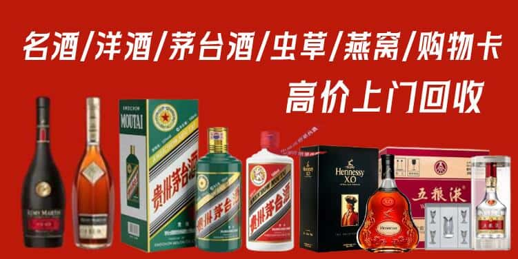 德州市庆云回收茅台酒