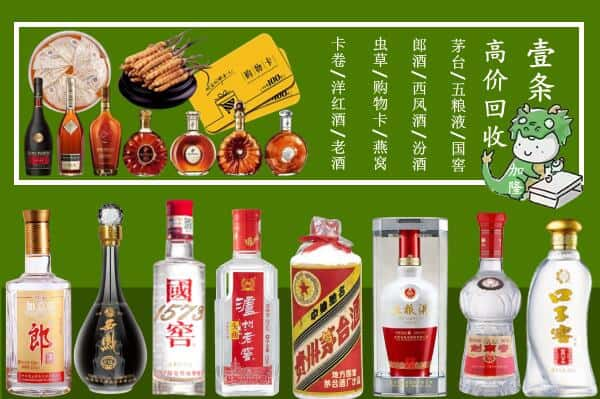 德州市庆云回收名酒哪家好