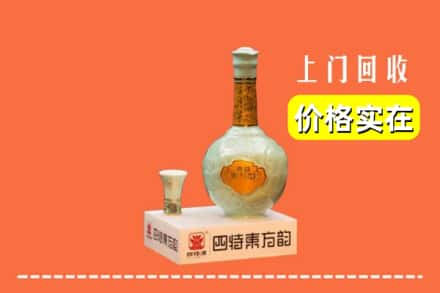 德州市庆云求购高价回收四特酒