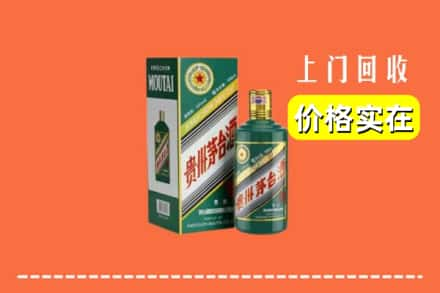 德州市庆云求购高价回收纪念茅台酒